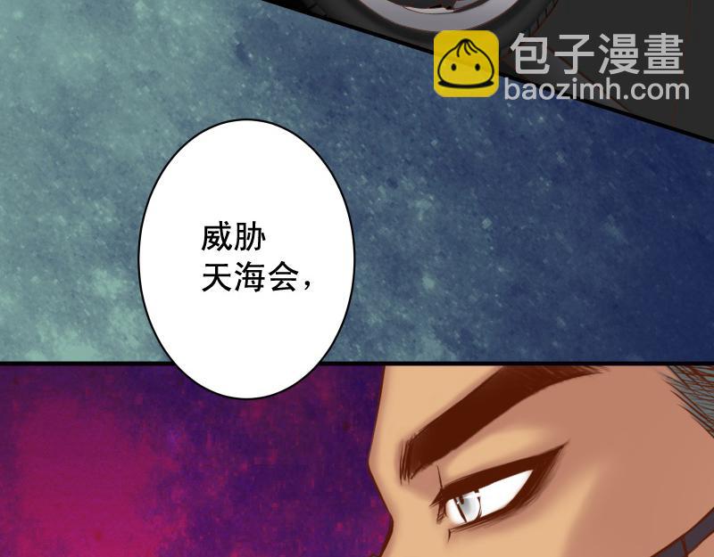 🍺恶果要冷冷端上 第382话 背刺 第3页