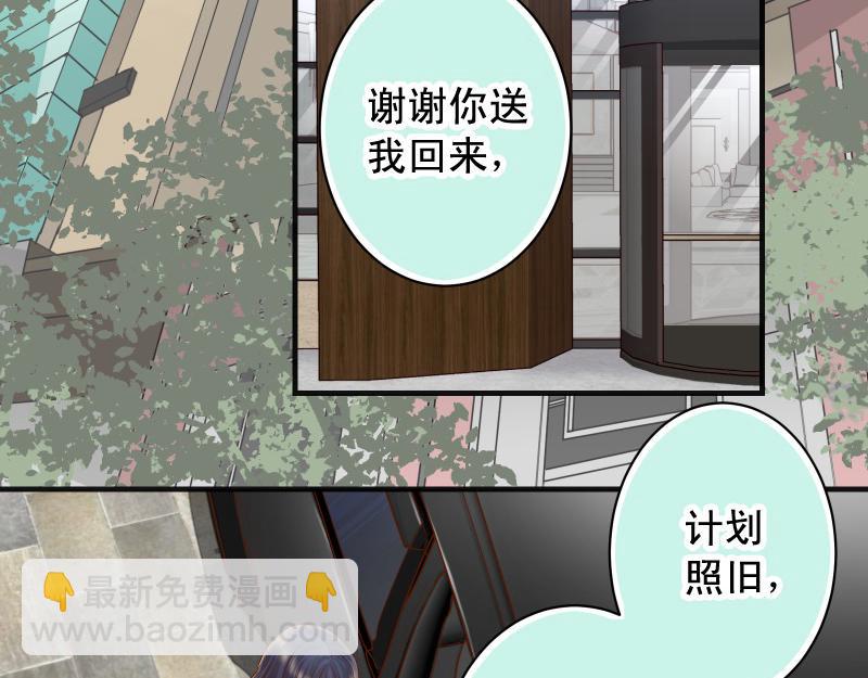 🍺恶果要冷冷端上 第382话 背刺 第32页