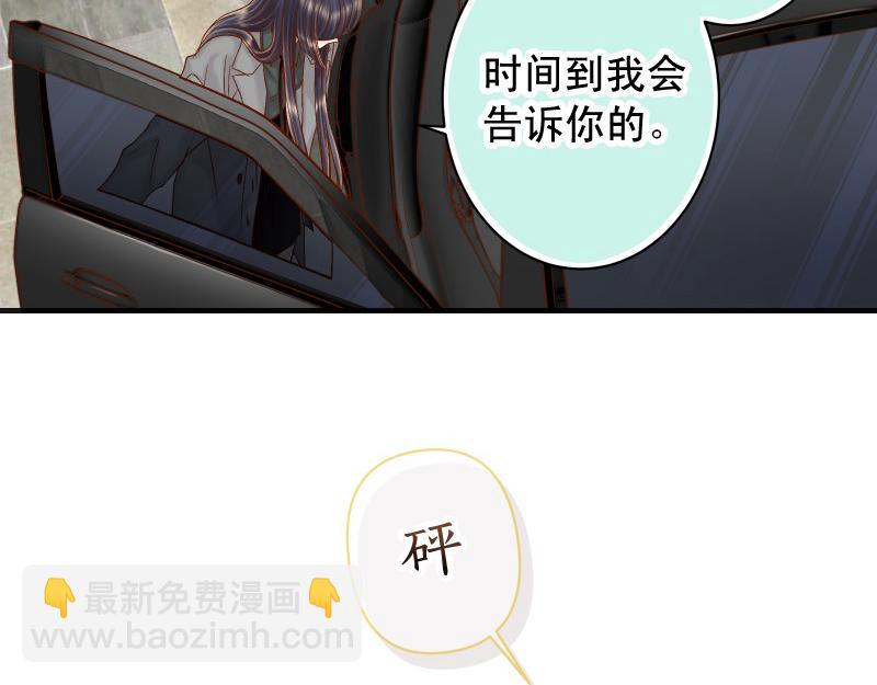 🍺恶果要冷冷端上 第382话 背刺 第33页
