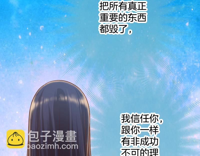 🍺恶果要冷冷端上 第382话 背刺 第36页