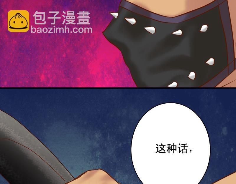 🍺恶果要冷冷端上 第382话 背刺 第4页