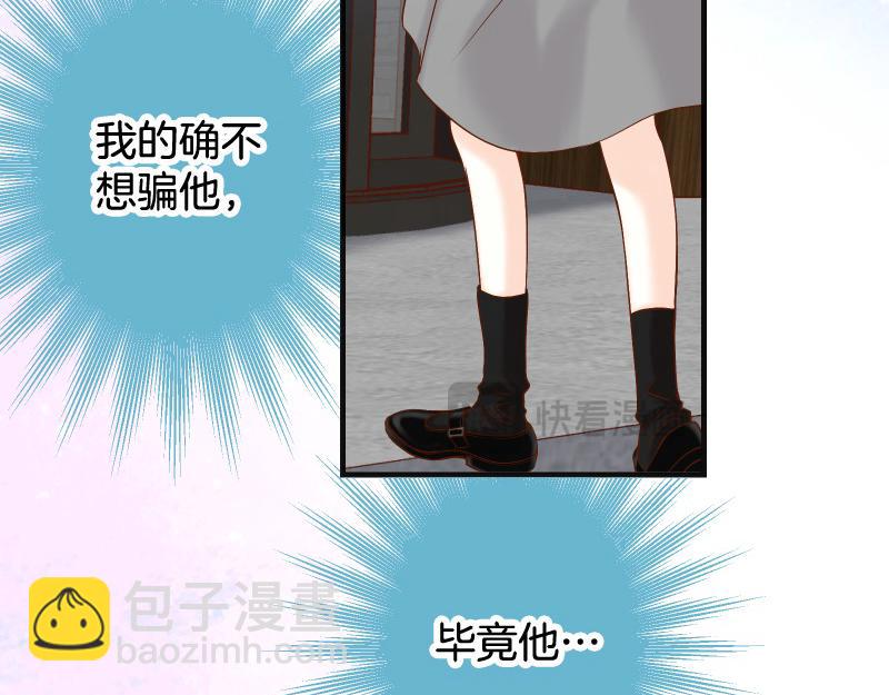 🍺恶果要冷冷端上 第382话 背刺 第40页