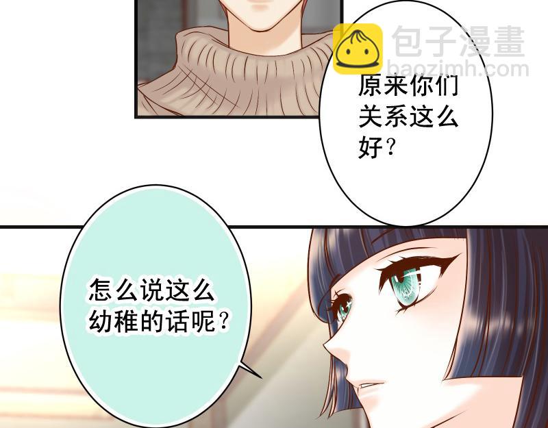 🍺恶果要冷冷端上 第382话 背刺 第43页
