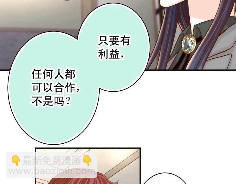 🍺恶果要冷冷端上 第382话 背刺 第44页