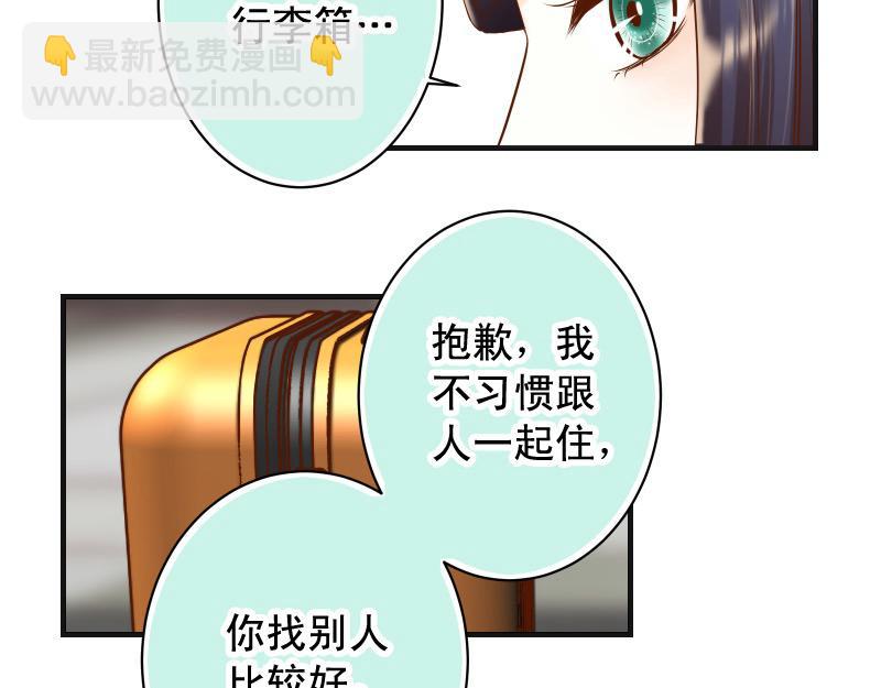 🍺恶果要冷冷端上 第382话 背刺 第46页