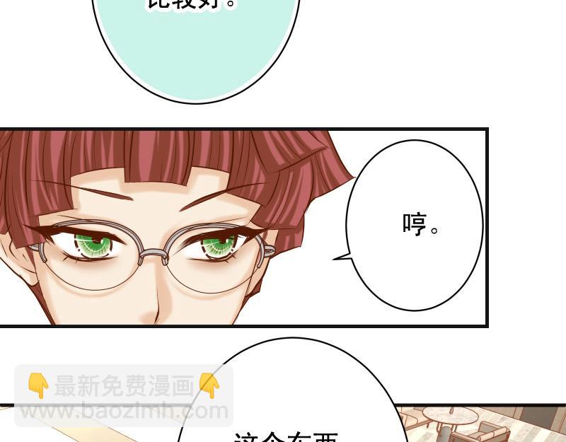 🍺恶果要冷冷端上 第382话 背刺 第47页