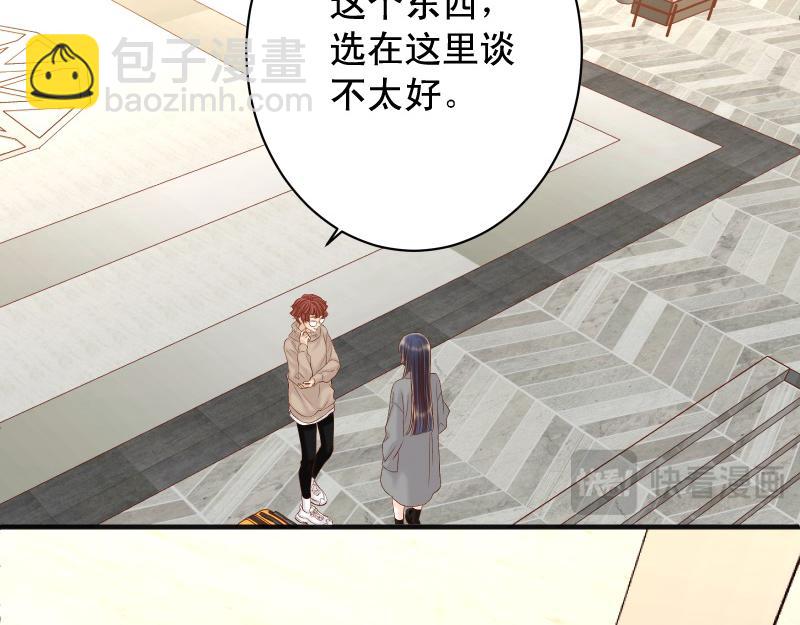 🍺恶果要冷冷端上 第382话 背刺 第48页