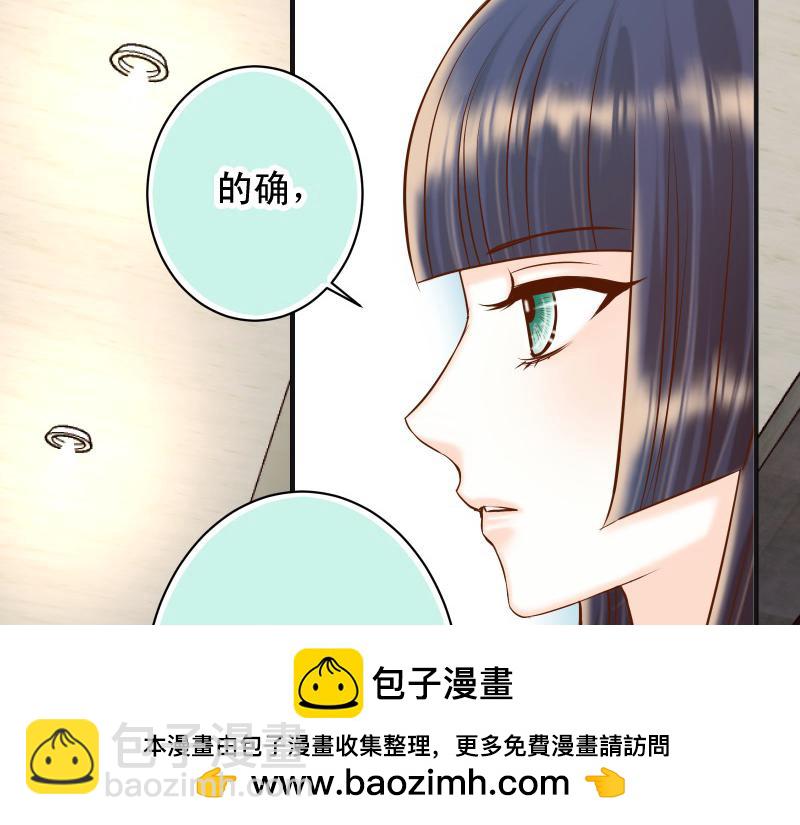 🍺恶果要冷冷端上 第382话 背刺 第50页
