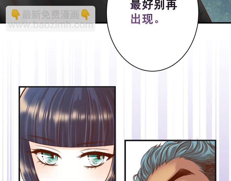🍺恶果要冷冷端上 第382话 背刺 第6页