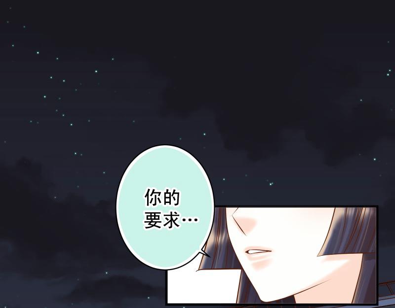 🍺恶果要冷冷端上 第384话 外挂 第1页