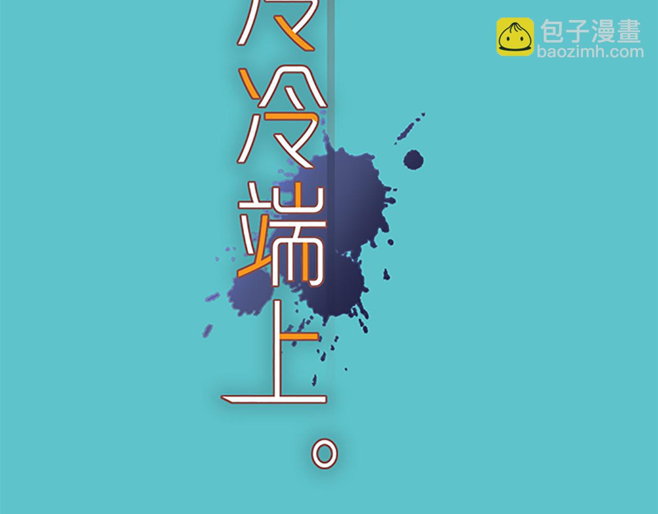 🍺恶果要冷冷端上 第384话 外挂 第12页