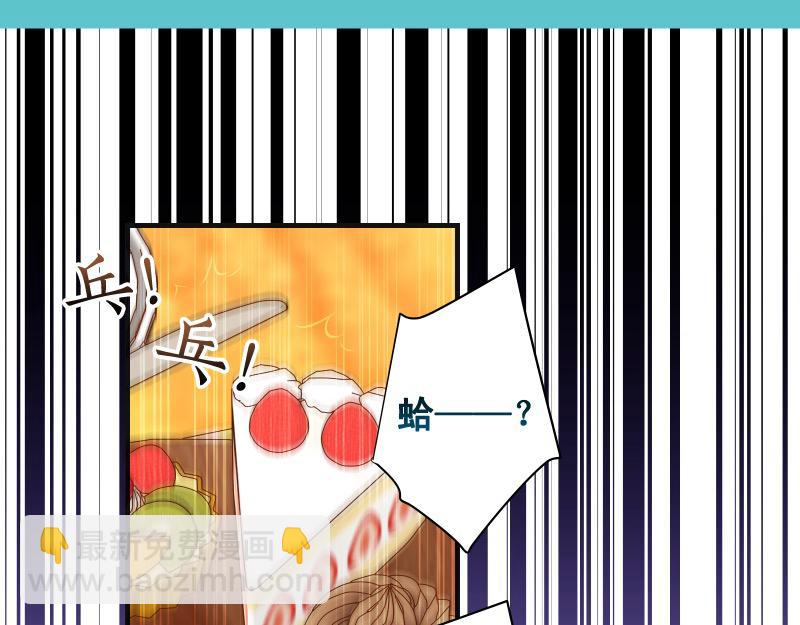 🍺恶果要冷冷端上 第384话 外挂 第14页