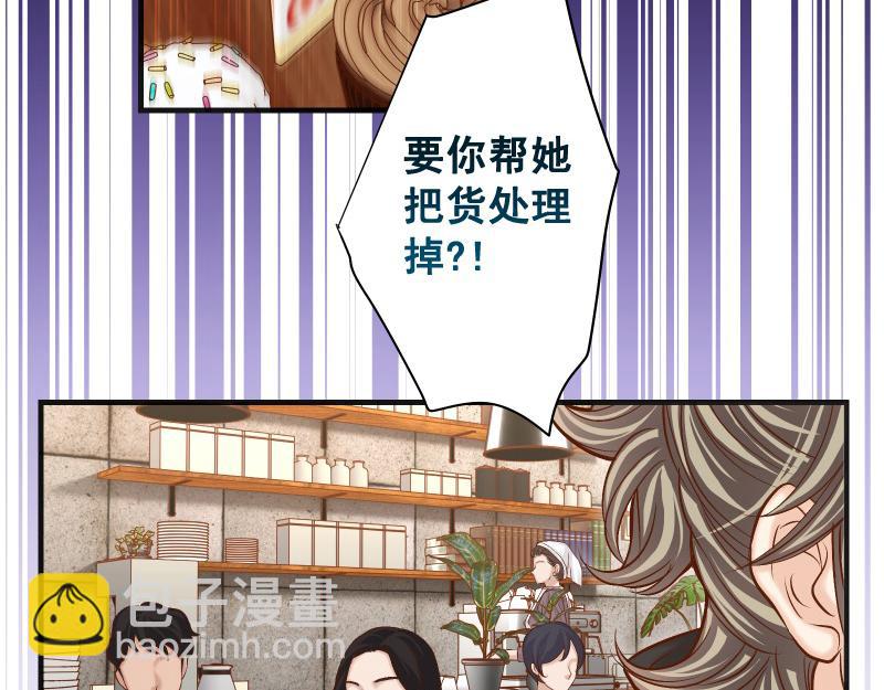 🍺恶果要冷冷端上 第384话 外挂 第15页