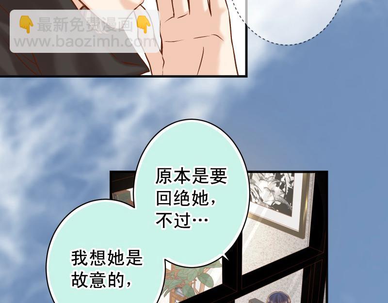 🍺恶果要冷冷端上 第384话 外挂 第18页