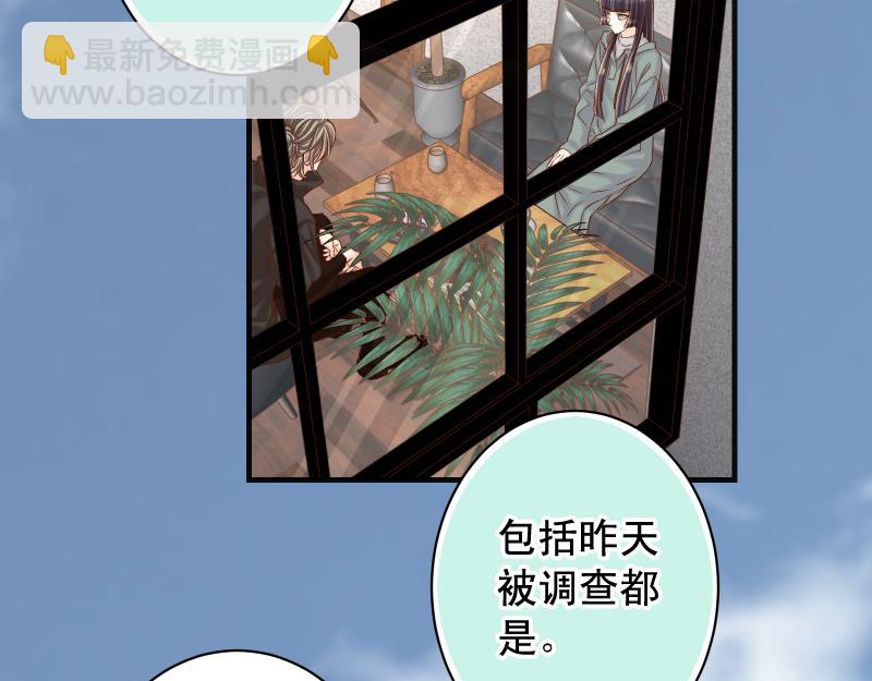 🍺恶果要冷冷端上 第384话 外挂 第19页