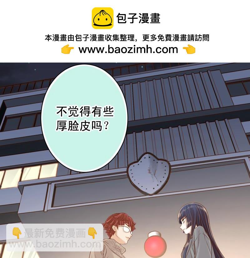 🍺恶果要冷冷端上 第384话 外挂 第2页