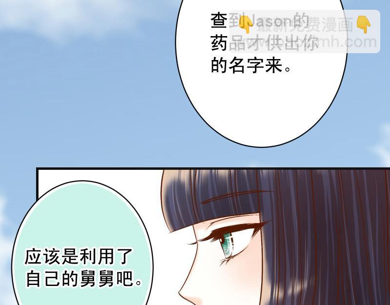 🍺恶果要冷冷端上 第384话 外挂 第22页