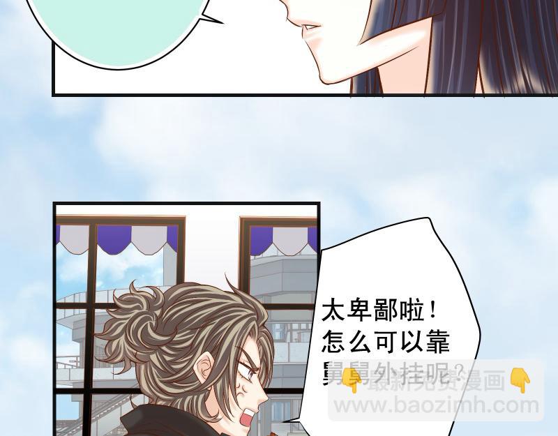 🍺恶果要冷冷端上 第384话 外挂 第23页