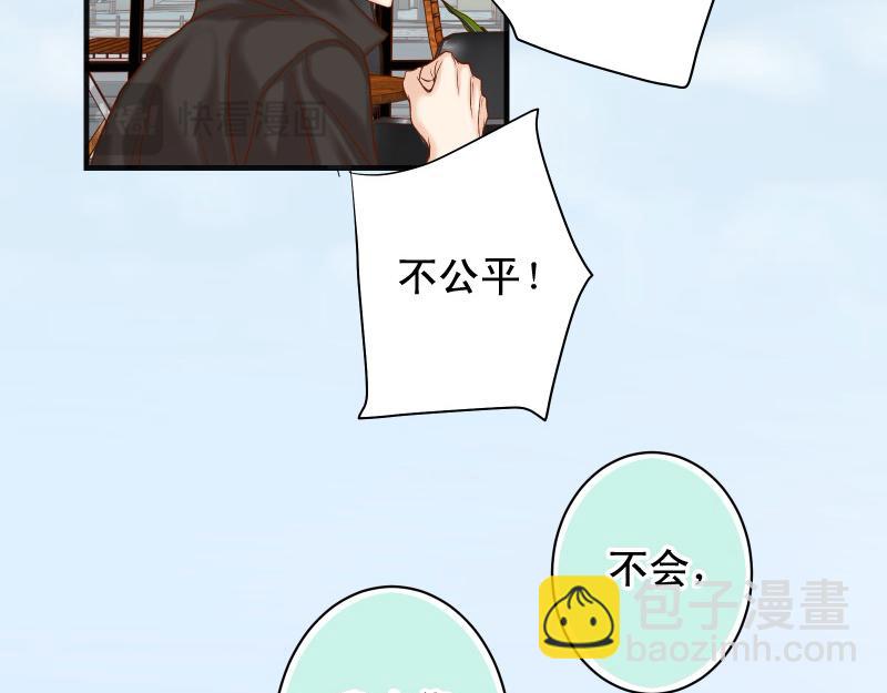 🍺恶果要冷冷端上 第384话 外挂 第24页