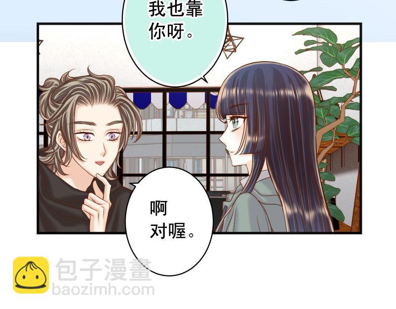 🍺恶果要冷冷端上 第384话 外挂 第25页