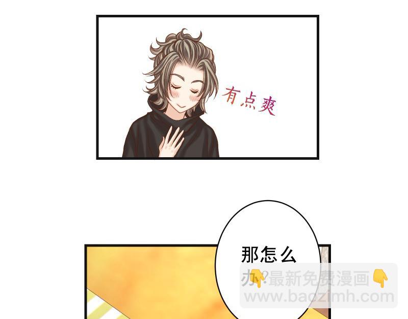 🍺恶果要冷冷端上 第384话 外挂 第26页