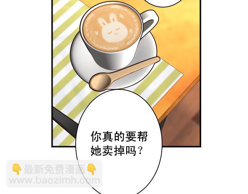 🍺恶果要冷冷端上 第384话 外挂 第27页