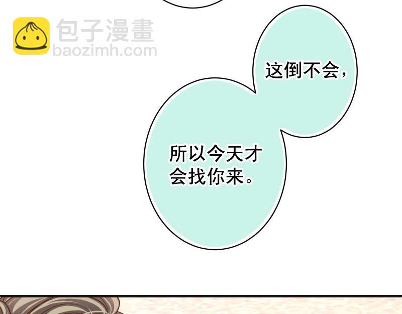 🍺恶果要冷冷端上 第384话 外挂 第28页