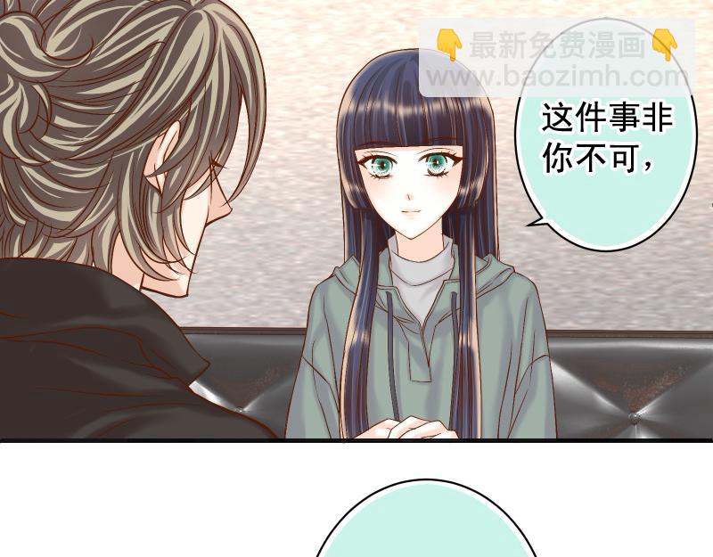 🍺恶果要冷冷端上 第384话 外挂 第29页