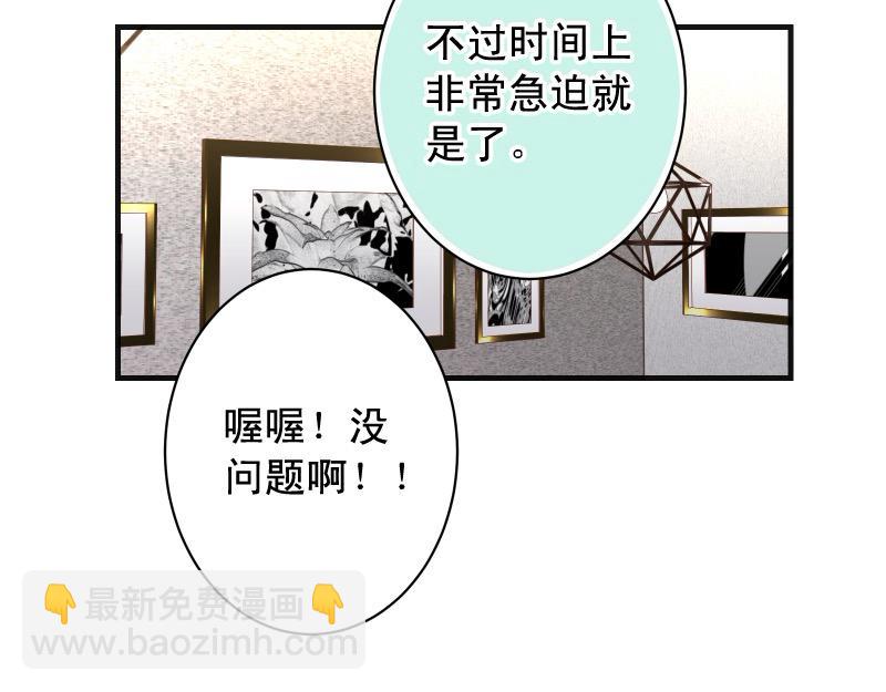 🍺恶果要冷冷端上 第384话 外挂 第30页