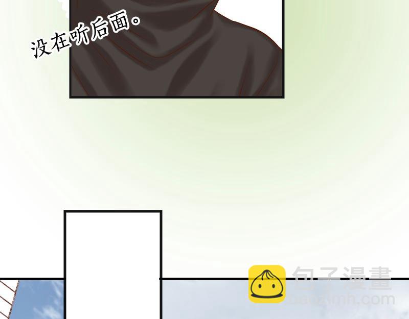 🍺恶果要冷冷端上 第384话 外挂 第33页