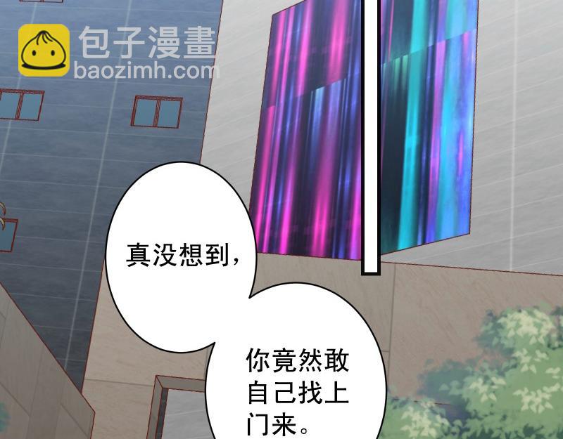 🍺恶果要冷冷端上 第384话 外挂 第35页