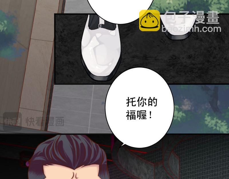 🍺恶果要冷冷端上 第384话 外挂 第36页