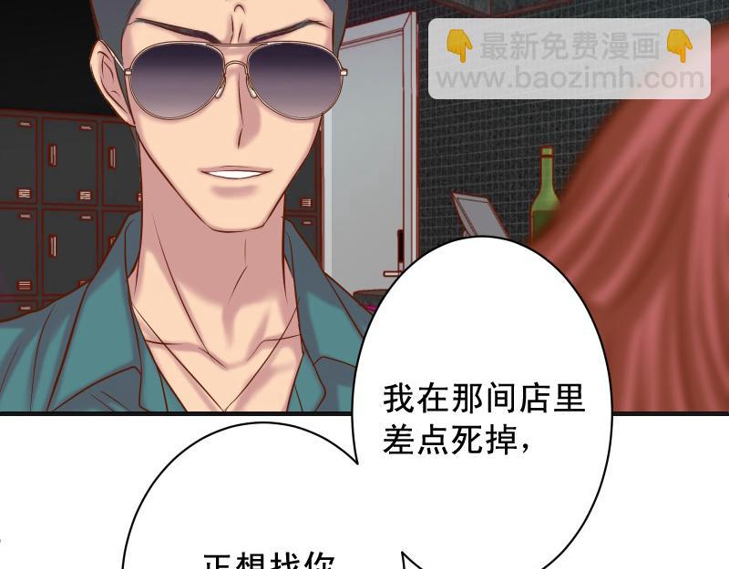 🍺恶果要冷冷端上 第384话 外挂 第37页