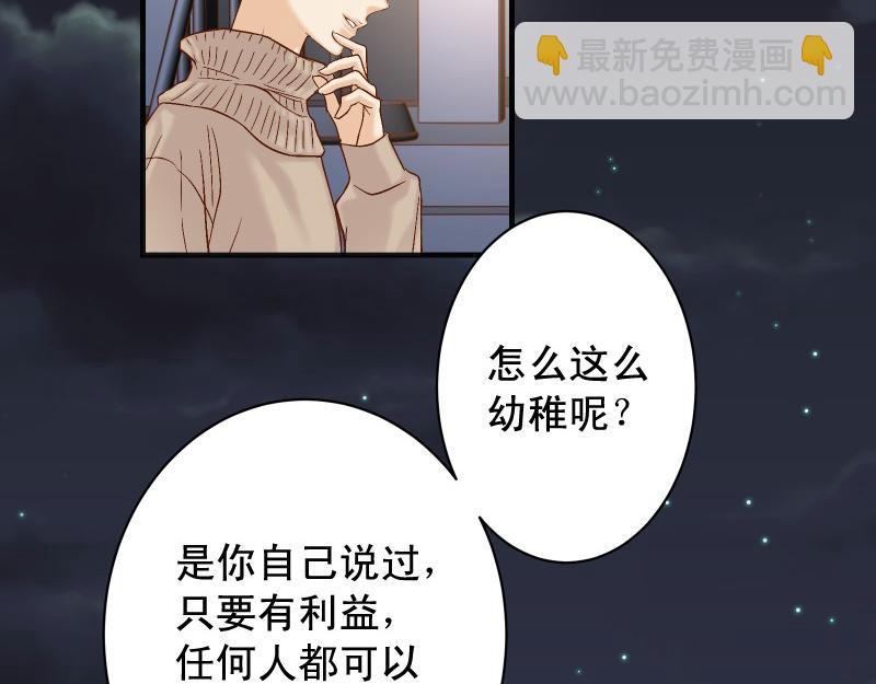 🍺恶果要冷冷端上 第384话 外挂 第4页