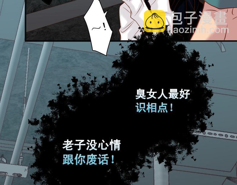 🍺恶果要冷冷端上 第384话 外挂 第42页