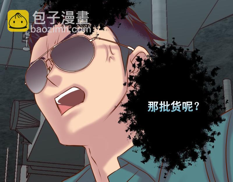 🍺恶果要冷冷端上 第384话 外挂 第43页