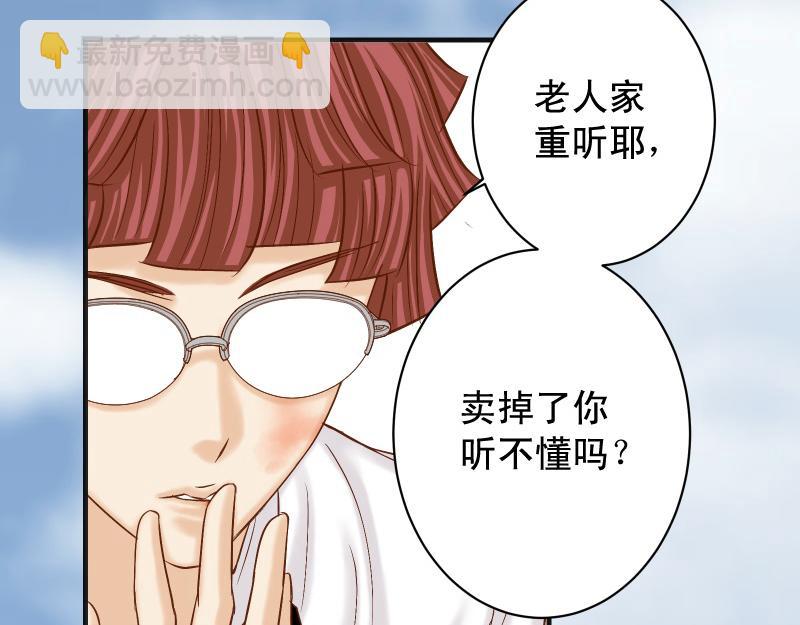 🍺恶果要冷冷端上 第384话 外挂 第49页