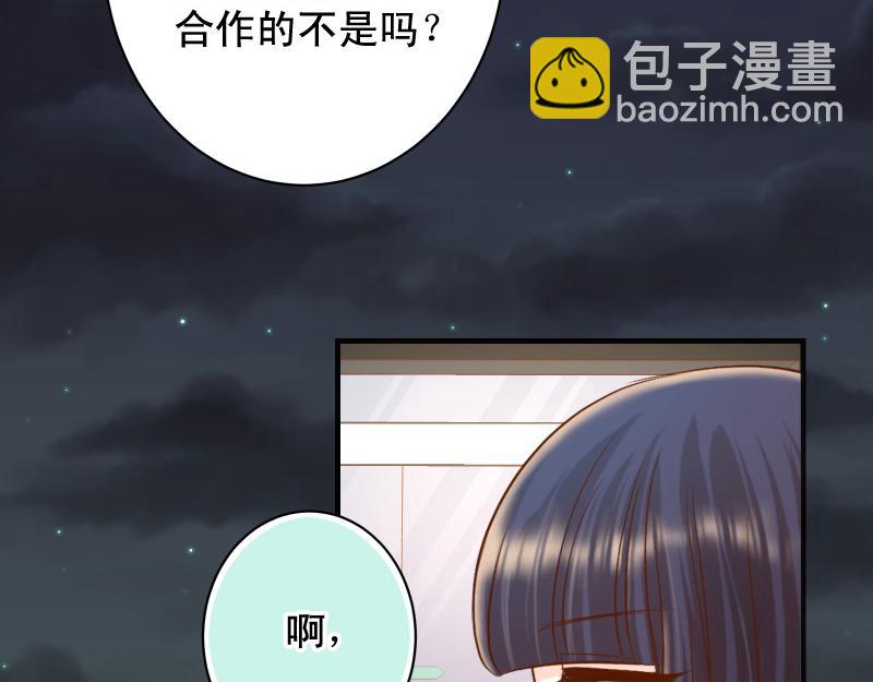 🍺恶果要冷冷端上 第384话 外挂 第5页