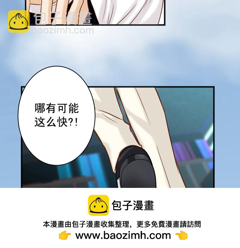 🍺恶果要冷冷端上 第384话 外挂 第50页