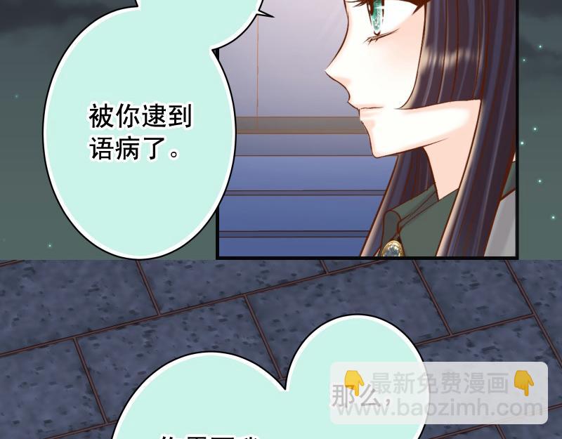 🍺恶果要冷冷端上 第384话 外挂 第6页