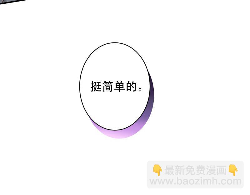 🍺恶果要冷冷端上 第384话 外挂 第9页