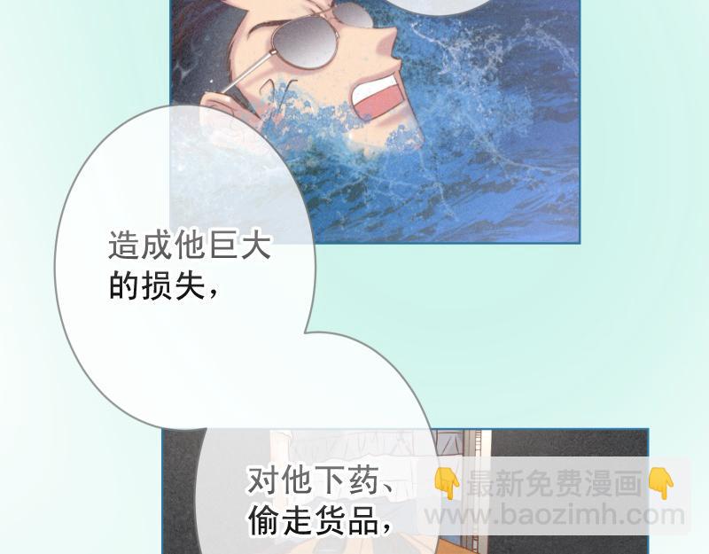 🍺恶果要冷冷端上 第386话 评价 第18页