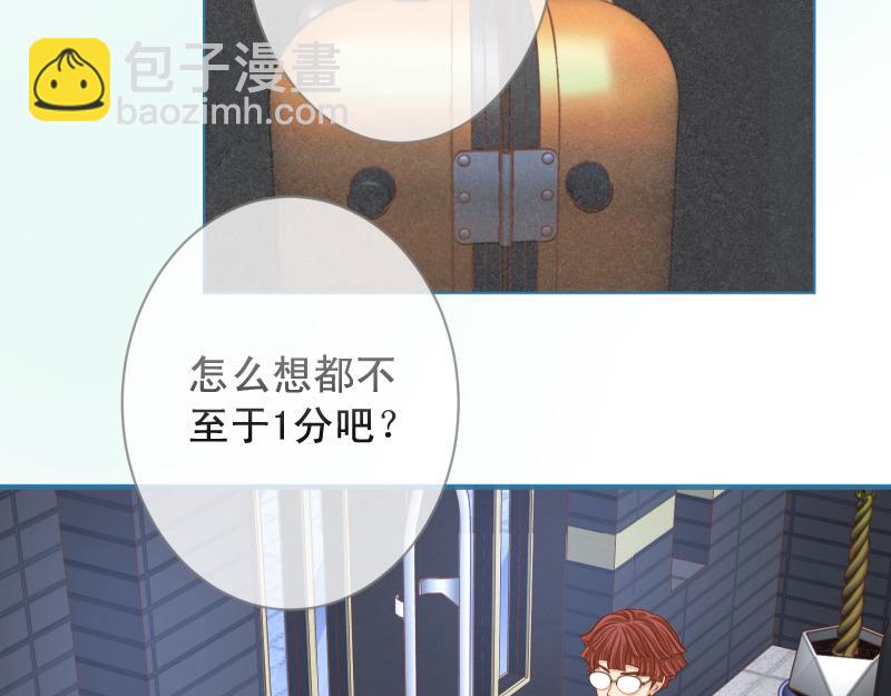 🍺恶果要冷冷端上 第386话 评价 第19页
