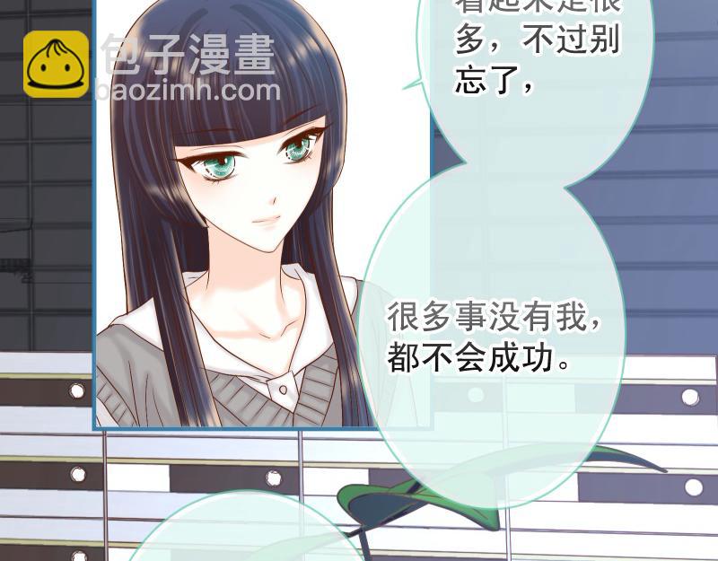🍺恶果要冷冷端上 第386话 评价 第21页