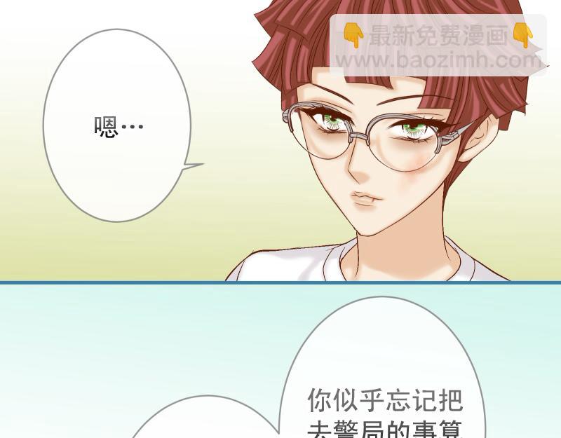🍺恶果要冷冷端上 第386话 评价 第23页