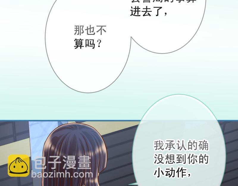 🍺恶果要冷冷端上 第386话 评价 第24页