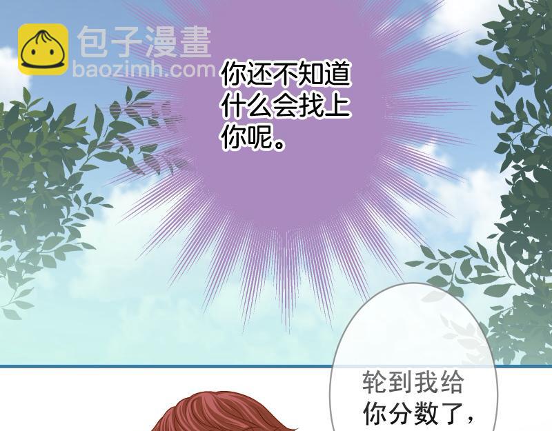 🍺恶果要冷冷端上 第386话 评价 第27页