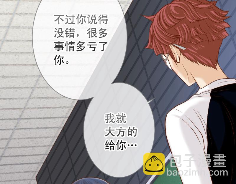🍺恶果要冷冷端上 第386话 评价 第29页