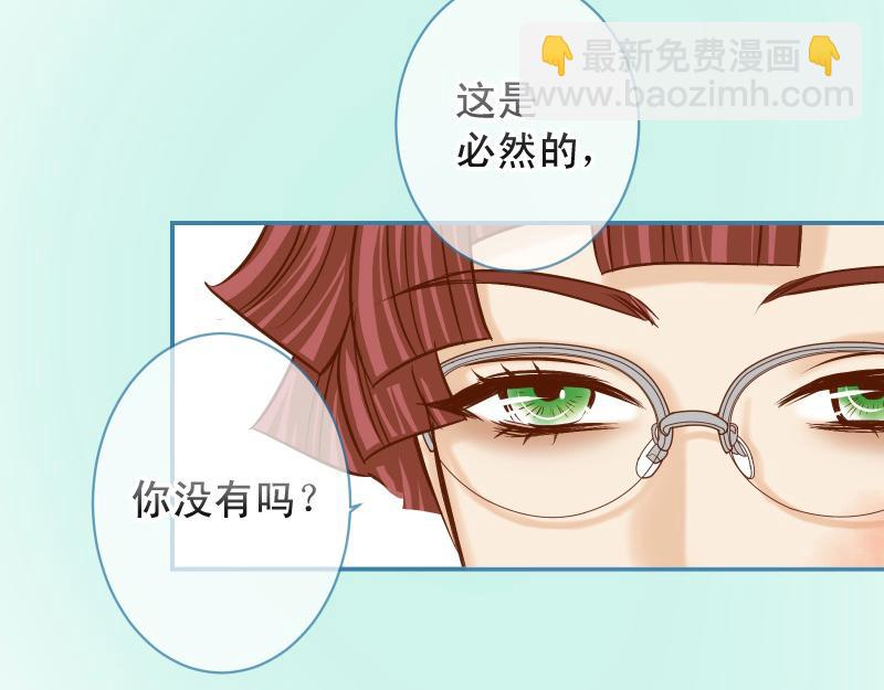 🍺恶果要冷冷端上 第386话 评价 第33页