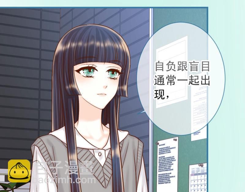 🍺恶果要冷冷端上 第386话 评价 第34页